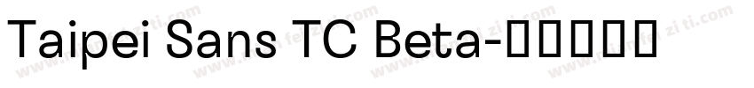 Taipei Sans TC Beta字体转换